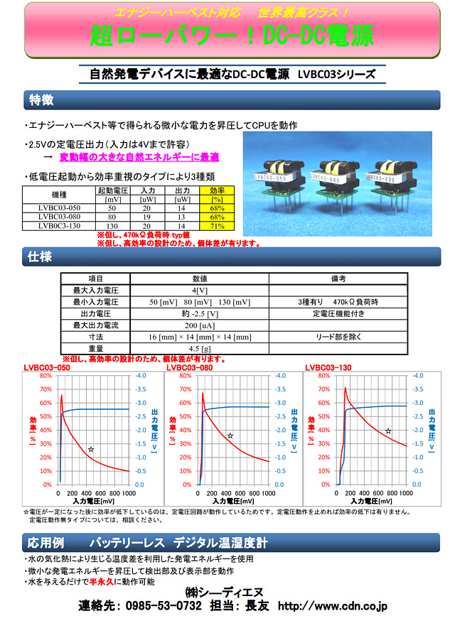 ULP_DCDC_171122